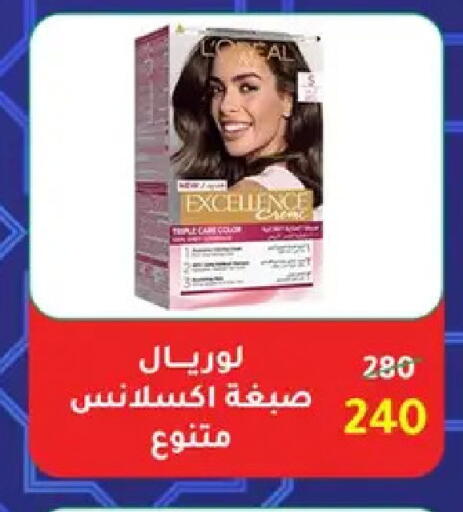 available at Wekalet Elmansoura - Dakahlia  in Egypt - Cairo