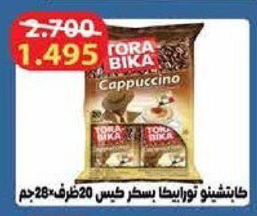 available at جمعية سلوى التعاونية in الكويت - مدينة الكويت