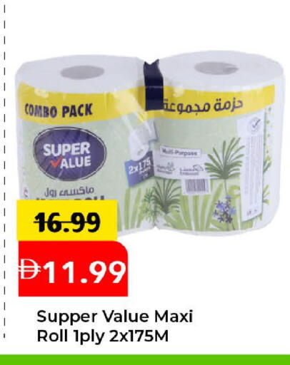 available at مارك & سيف in الإمارات العربية المتحدة , الامارات - دبي