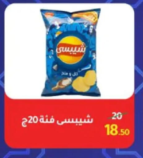 available at وكالة المنصورة - الدقهلية‎ in Egypt - القاهرة