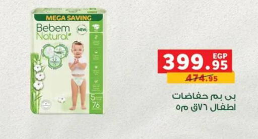 available at بنده in Egypt - القاهرة