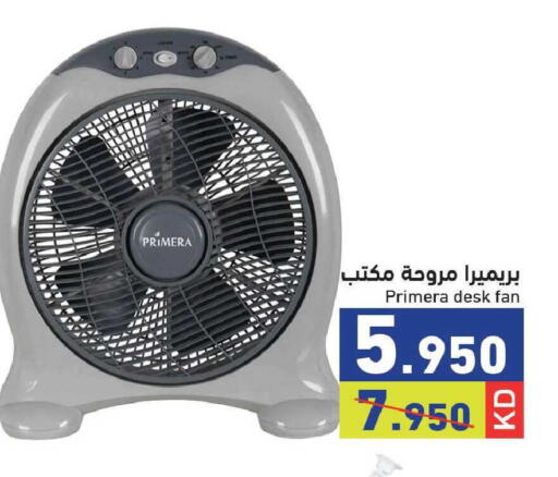 available at  رامز in الكويت - مدينة الكويت