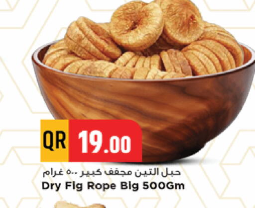 Fig available at مرزا هايبرماركت in قطر - الشحانية