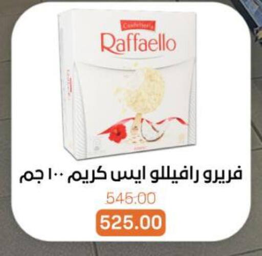 available at بيت الجملة in Egypt - القاهرة