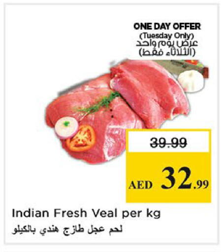 available at نستو هايبرماركت in الإمارات العربية المتحدة , الامارات - أبو ظبي