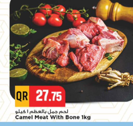 available at مرزا هايبرماركت in قطر - أم صلال