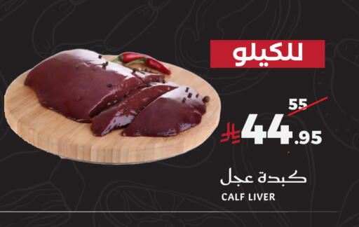 available at Mira Mart Mall in KSA, Saudi Arabia, Saudi - Jeddah