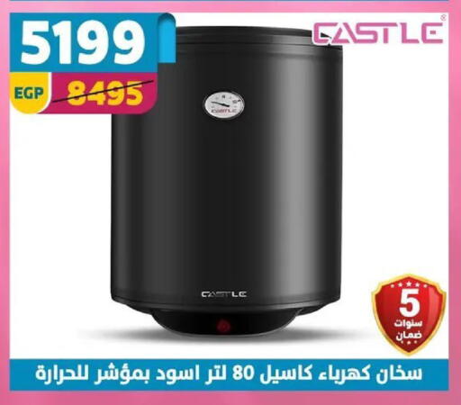 available at سنتر شاهين in Egypt - القاهرة