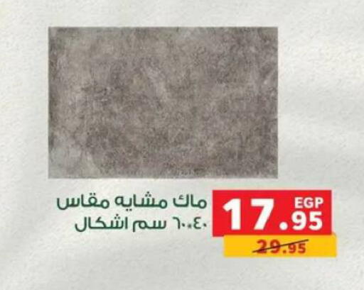 available at بنده in Egypt - القاهرة