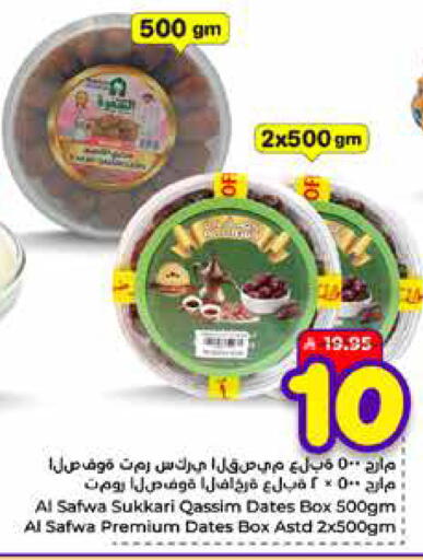 available at هايبر الوفاء in مملكة العربية السعودية, السعودية, سعودية - الطائف