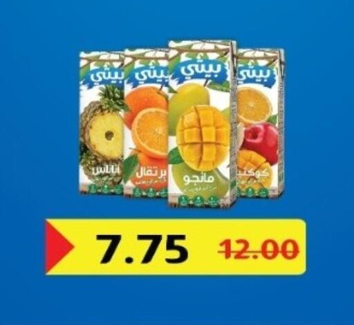 available at Bashayer hypermarket in Egypt - Cairo