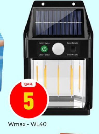 available at باريس هايبرماركت in قطر - الوكرة