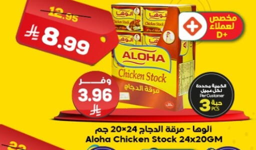available at Dukan in KSA, Saudi Arabia, Saudi - Yanbu