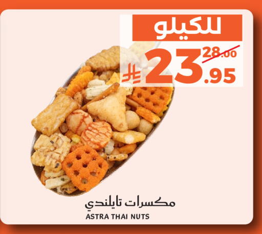 available at Mira Mart Mall in KSA, Saudi Arabia, Saudi - Jeddah