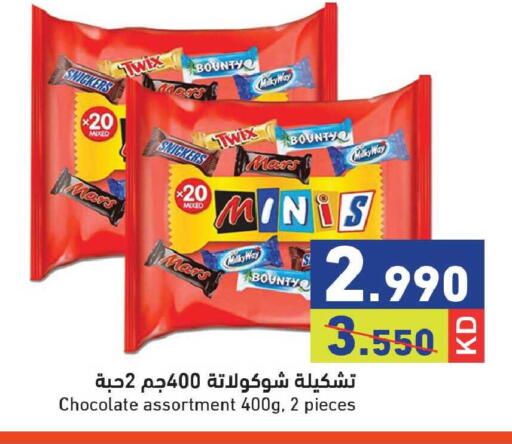 available at  رامز in الكويت - مدينة الكويت