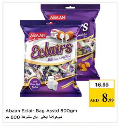 available at نستو هايبرماركت in الإمارات العربية المتحدة , الامارات - ٱلْعَيْن‎