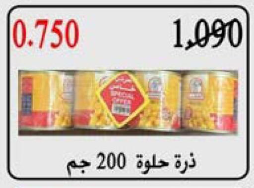 available at جمعية النعيم التعاونية in الكويت - مدينة الكويت