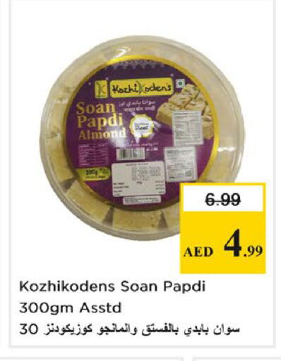 available at نستو هايبرماركت in الإمارات العربية المتحدة , الامارات - أبو ظبي