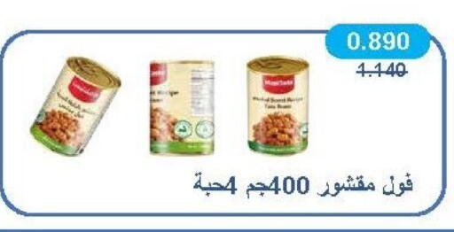 available at جمعية سلوى التعاونية in الكويت - محافظة الجهراء