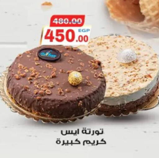available at جلهوم ماركت in Egypt - القاهرة