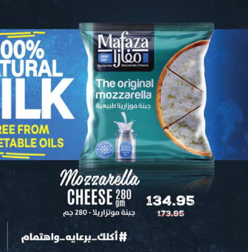 available at سعودي سوبرماركت in Egypt - القاهرة