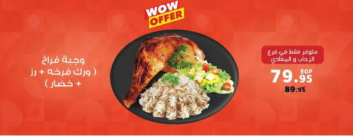 available at بنده in Egypt - القاهرة