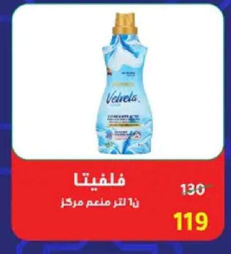 available at وكالة المنصورة - الدقهلية‎ in Egypt - القاهرة