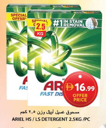 available at Grand Hyper Market in UAE - Sharjah / Ajman