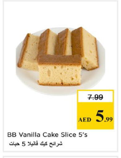 Vanilla available at نستو هايبرماركت in الإمارات العربية المتحدة , الامارات - أبو ظبي