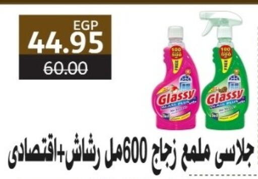 available at بشاير هايبرماركت in Egypt - القاهرة