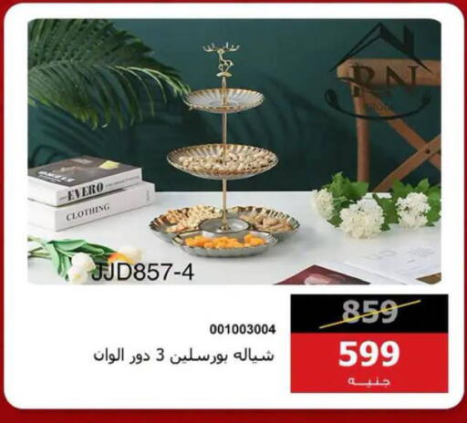 available at Hyper Techno in Egypt - Cairo