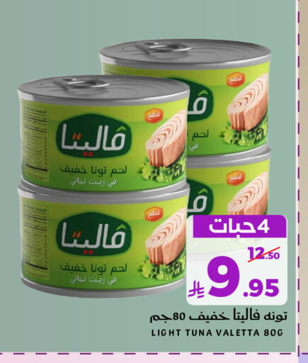 available at Mira Mart Mall in KSA, Saudi Arabia, Saudi - Jeddah