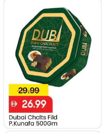 available at مارك & سيف in الإمارات العربية المتحدة , الامارات - دبي