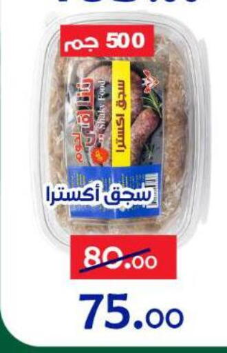 available at Aldoneia Bkheir ismailia  in Egypt - Cairo