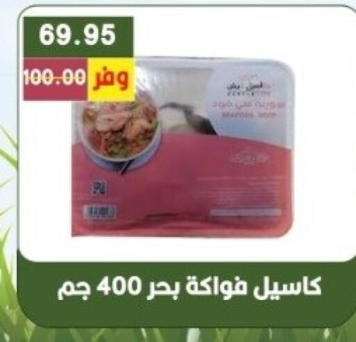 available at بشاير هايبرماركت in Egypt - القاهرة