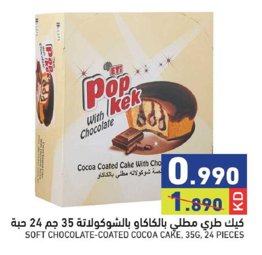 available at  رامز in الكويت - مدينة الكويت