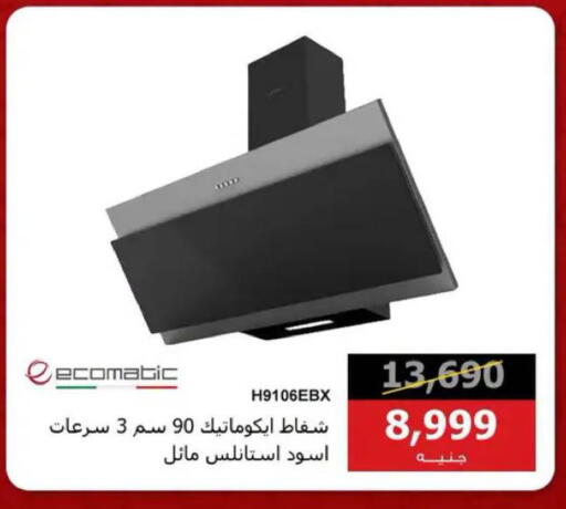 available at Hyper Techno in Egypt - Cairo