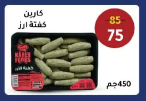 available at Wekalet Elmansoura - Dakahlia  in Egypt - Cairo