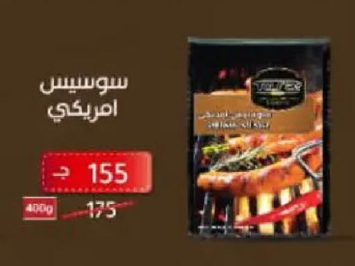 available at وكالة المنصورة - الدقهلية‎ in Egypt - القاهرة