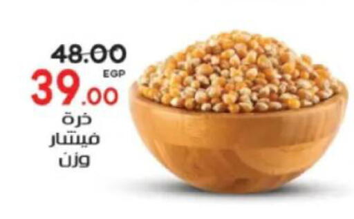 available at جلهوم ماركت in Egypt - القاهرة