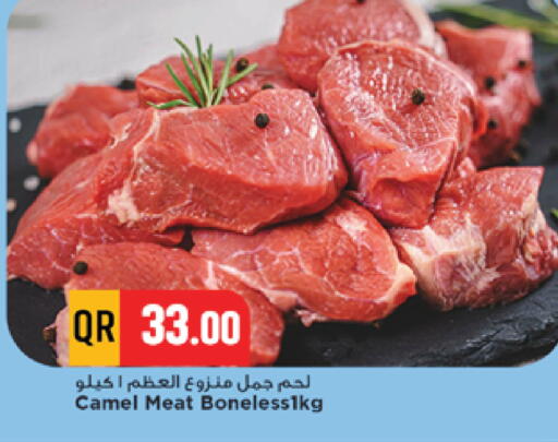 available at مرزا هايبرماركت in قطر - أم صلال