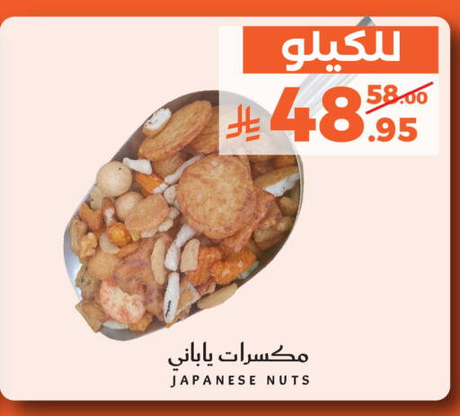 available at Mira Mart Mall in KSA, Saudi Arabia, Saudi - Jeddah