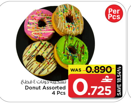 available at مارك & سايف in عُمان - مسقط‎