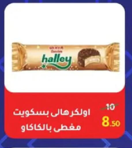 available at وكالة المنصورة - الدقهلية‎ in Egypt - القاهرة