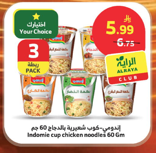 available at Al Raya in KSA, Saudi Arabia, Saudi - Mecca