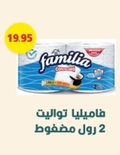 available at بشاير هايبرماركت in Egypt - القاهرة