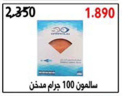 available at جمعية النعيم التعاونية in الكويت - مدينة الكويت