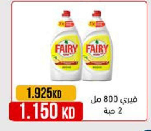 available at جمعية النعيم التعاونية in الكويت - مدينة الكويت