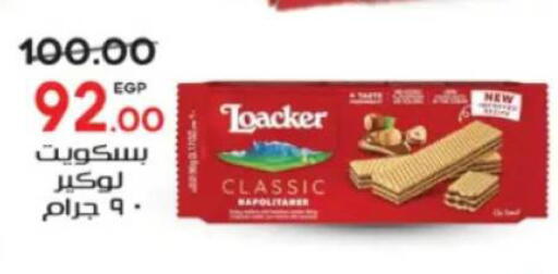 available at جلهوم ماركت in Egypt - القاهرة