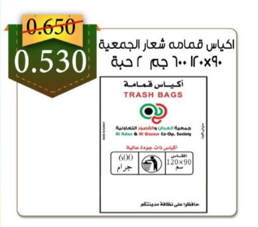 available at  Al Adan And Al Qusor Co-Op in Kuwait - Ahmadi Governorate